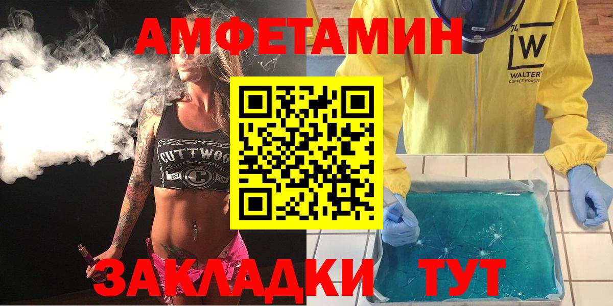 АМФ Розовый  АМФ  Лобня  Вход с VPN 
