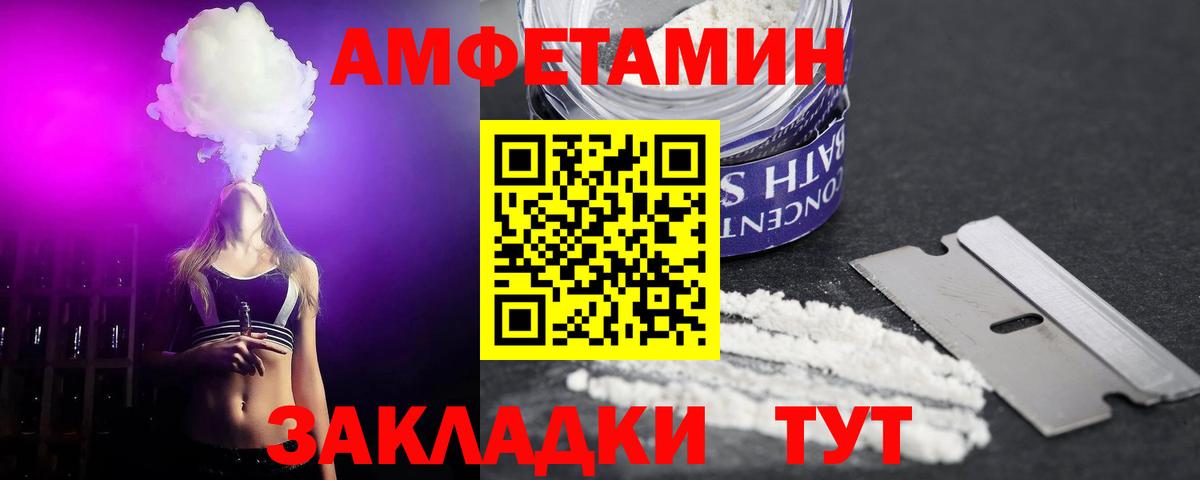 Амфетамин VHQ Лобня
