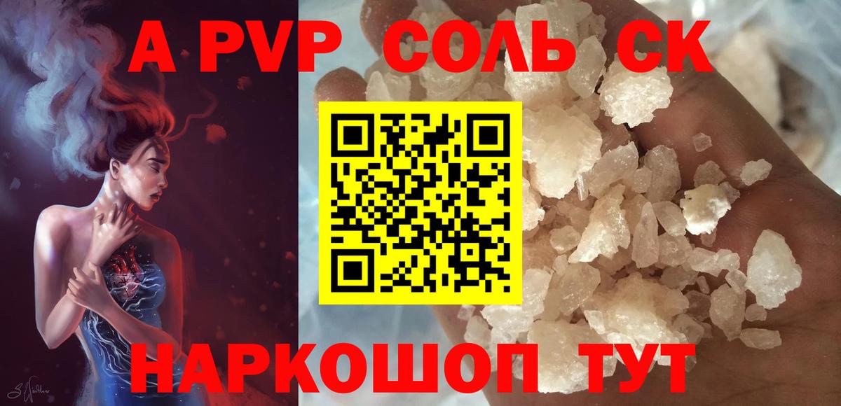 А ПВП VHQ Лобня