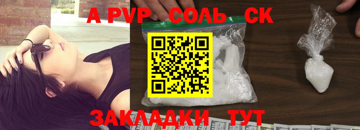 Лобня  APVP кристаллы  Alpha PVP Соль  A-PVP Соль  Вход с VPN 