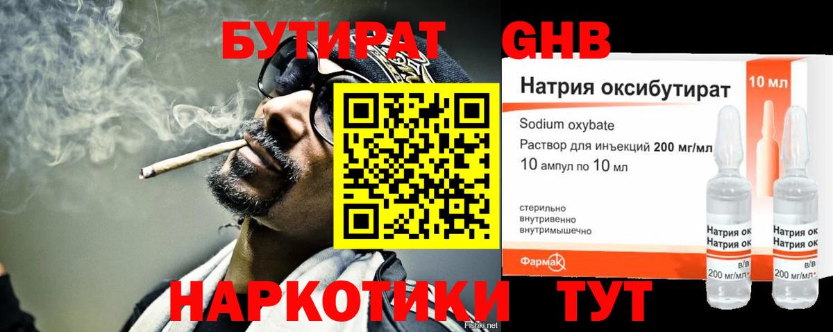 Лобня  Бутират вода  Вход с VPN 