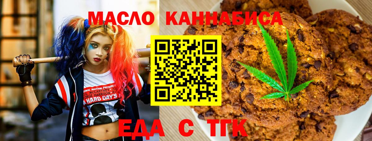 Canna-Cookies марихуана Лобня