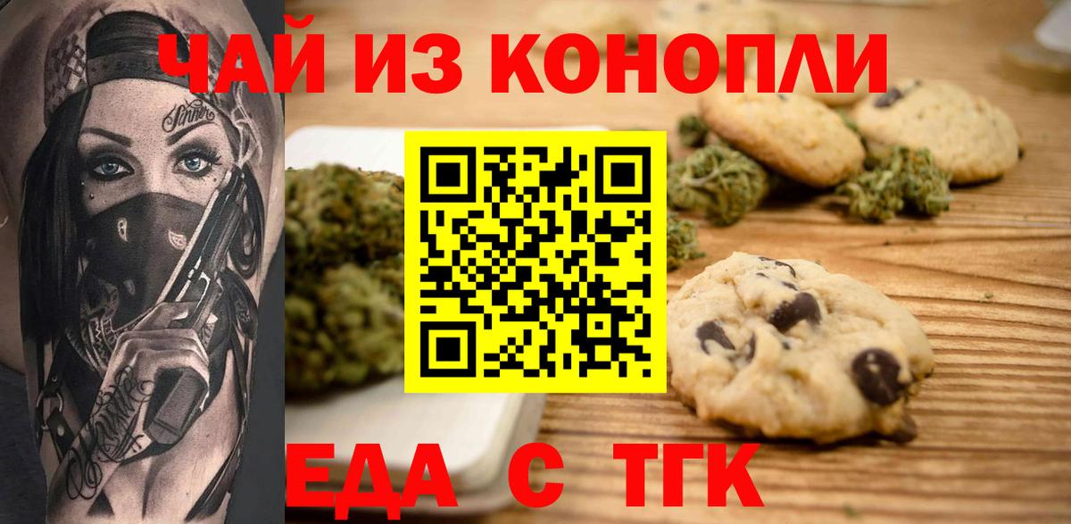 Лобня  Еда ТГК марихуана  Вход с VPN 