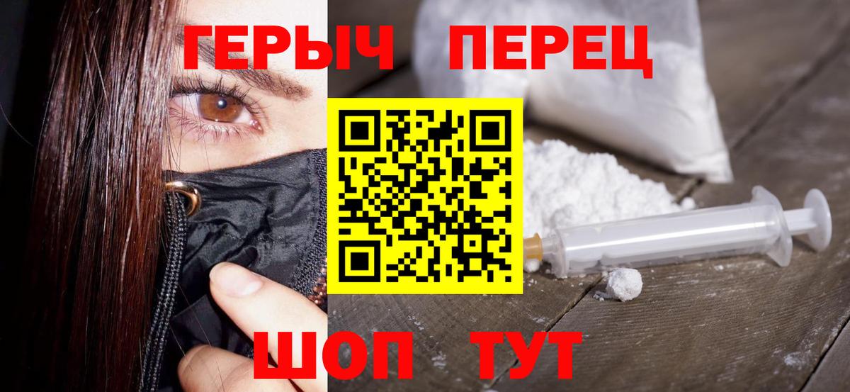 ГЕРОИН белый  Героин  Лобня  Вход с VPN 