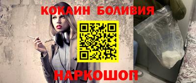кокаин перу Бузулук