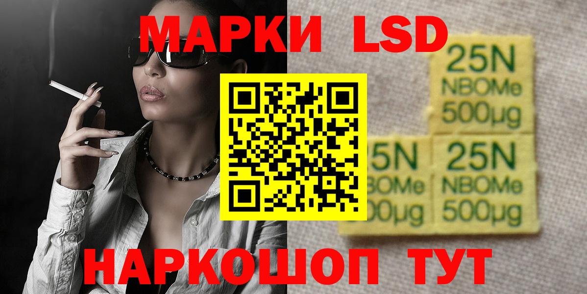 LSD-25 экстази ecstasy Лобня