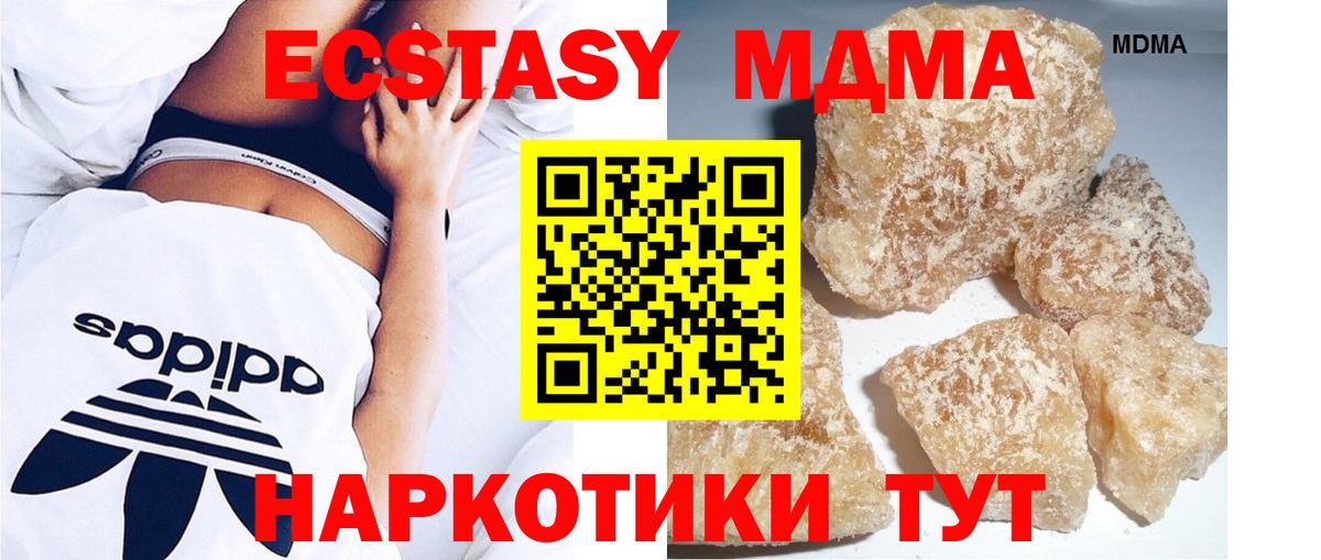 MDMA crystal Лобня