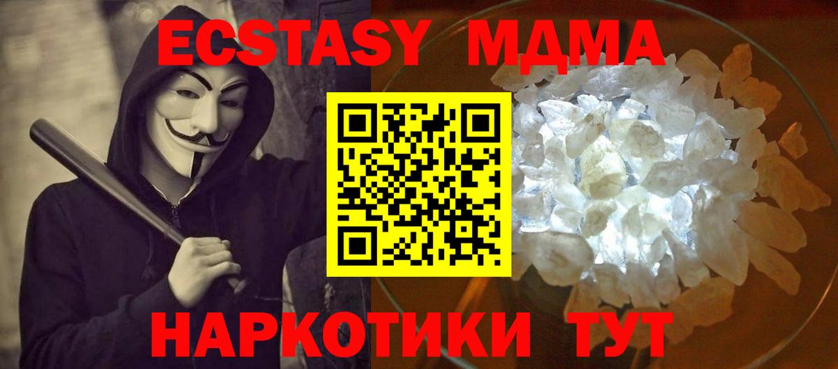 МДМА  МДМА кристаллы  Вход с VPN  Лобня  МДМА молли 
