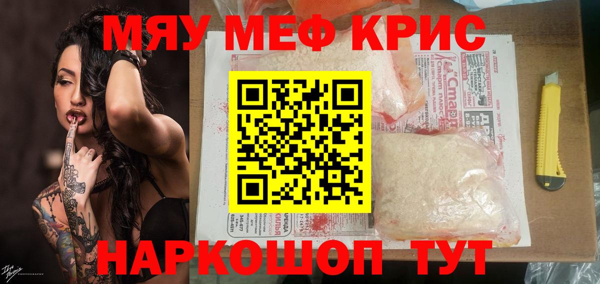 Мефедрон мука Лобня