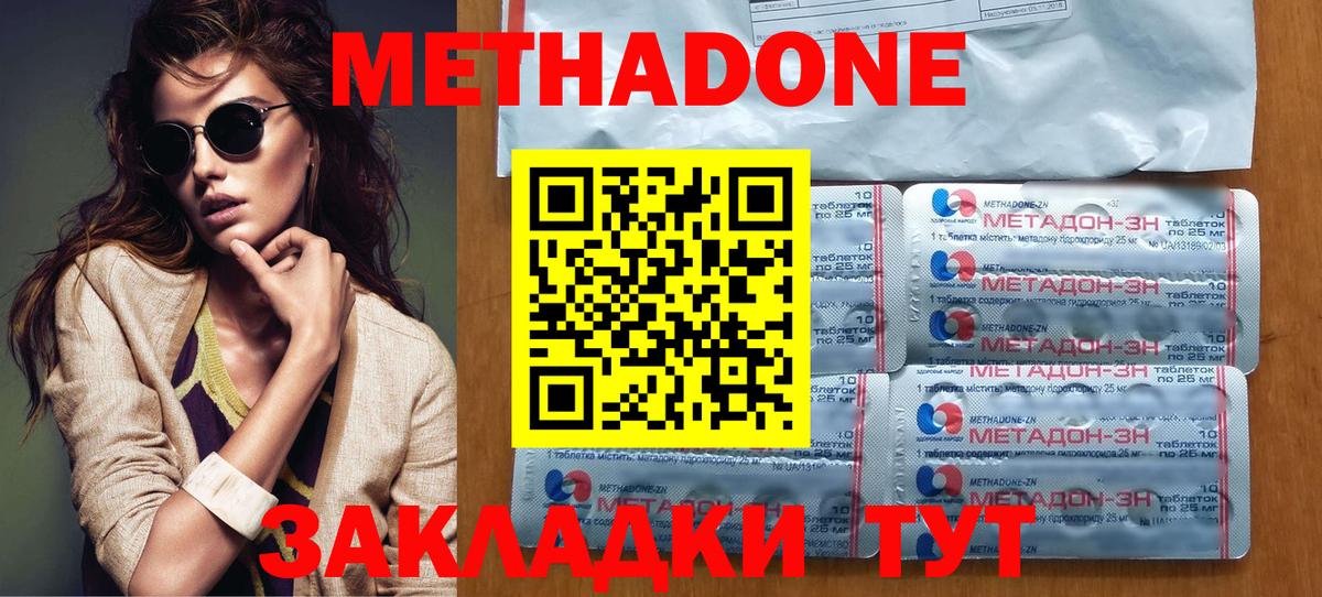 Метадон кристалл  Вход с VPN  Лобня 