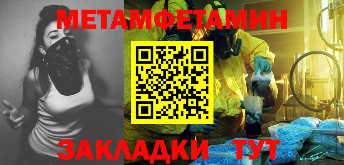 Первитин Декстрометамфетамин 99.9% Лобня