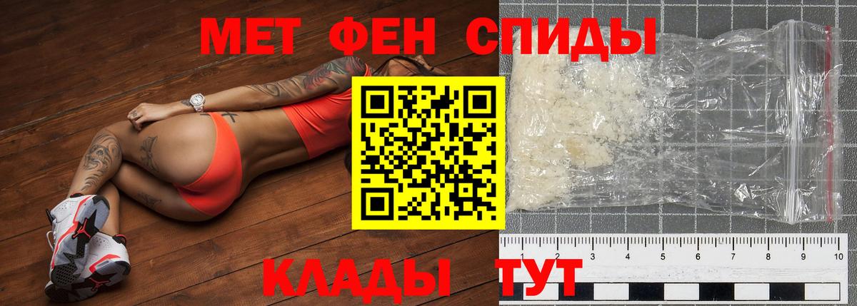Первитин  Метамфетамин винт  Вход с VPN  Лобня 