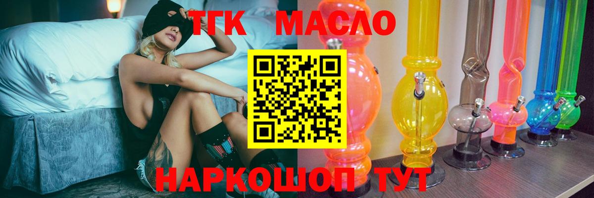 Лобня  Дистиллят ТГК жижа  Вход с VPN 